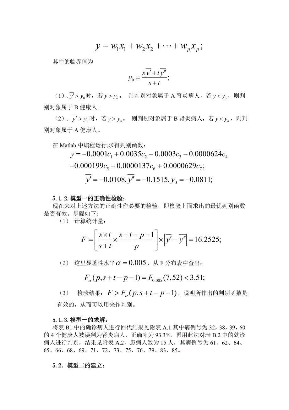 肾炎判断_第4页