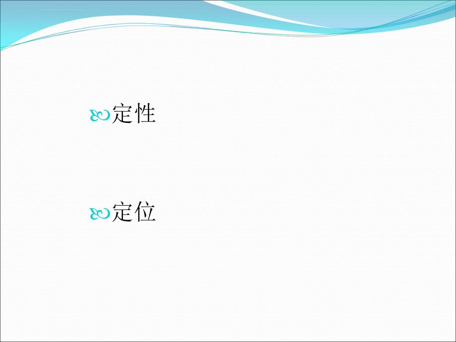 头颅体表定位.ppt_第2页