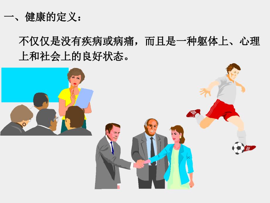 第一章-病理学疾病概论课件.ppt_第3页