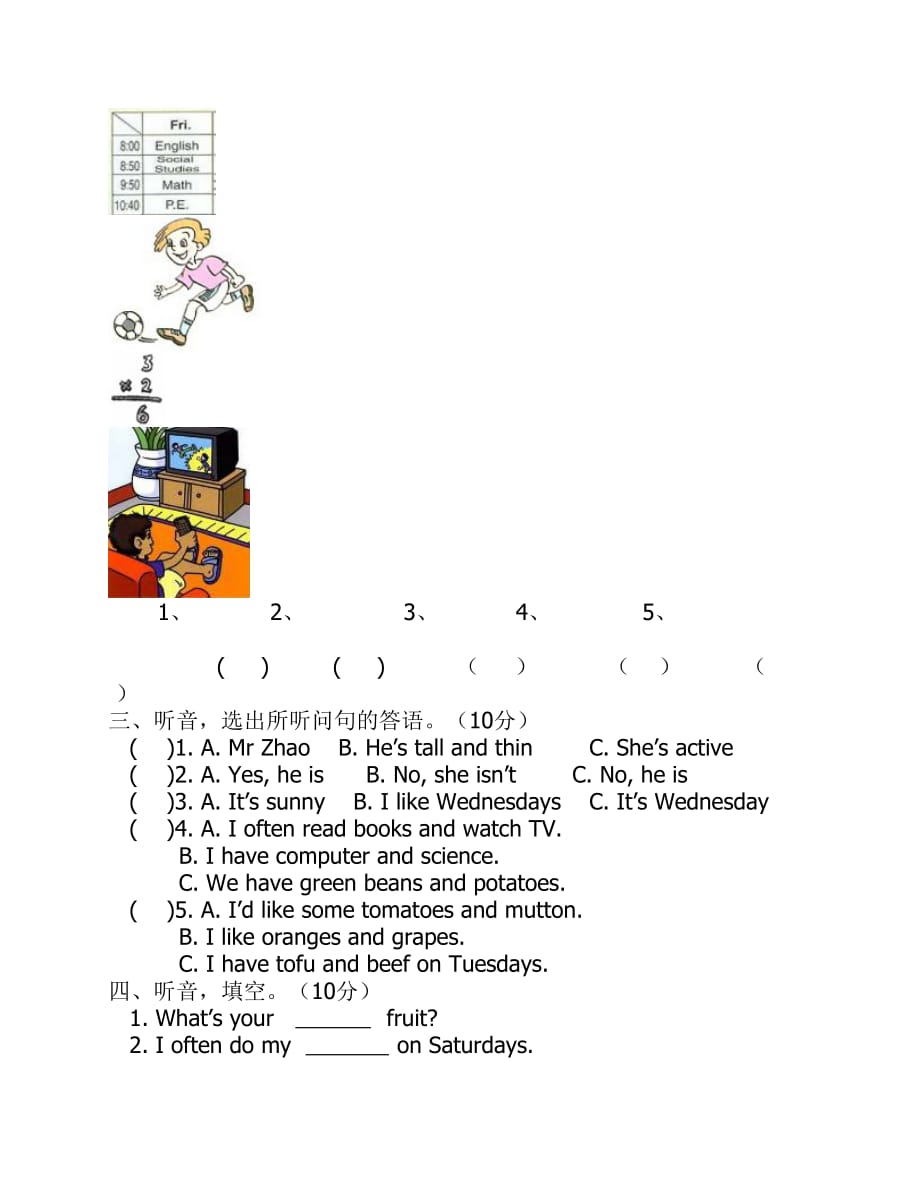 人教版小学五年级英语上册测试题及答案_第2页