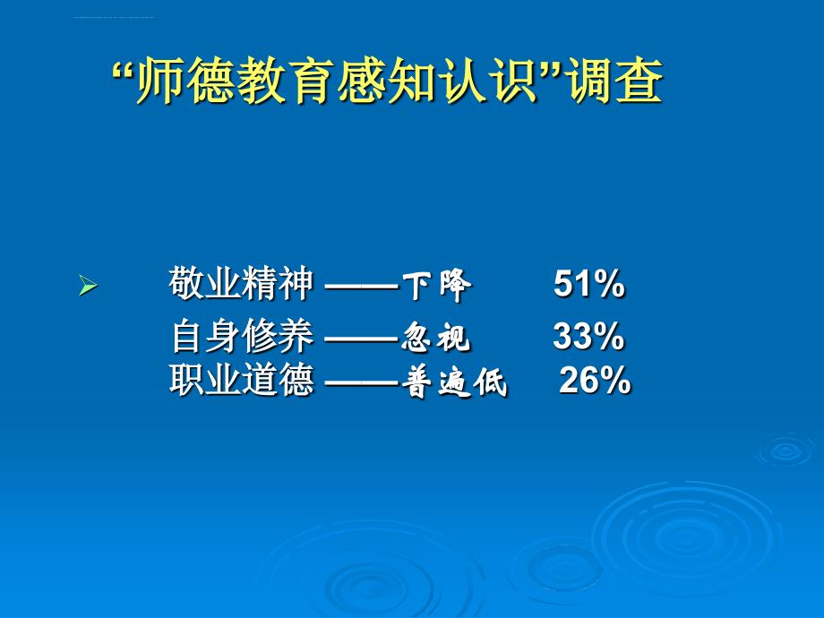 做幸福的幼儿园教师(国培).ppt_第3页