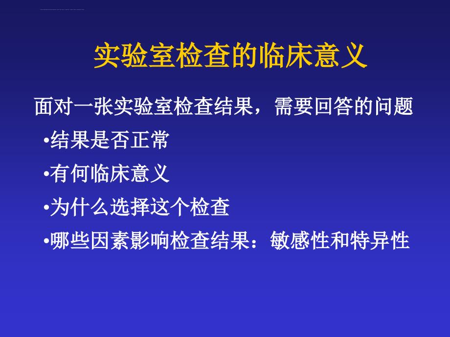 肾内科讲稿[1].ppt_第2页