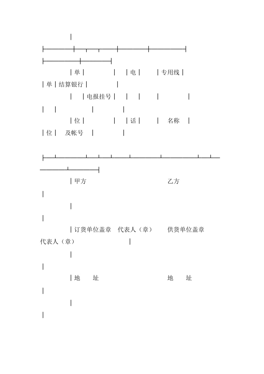 2019年轻工业产品供应合同_第4页