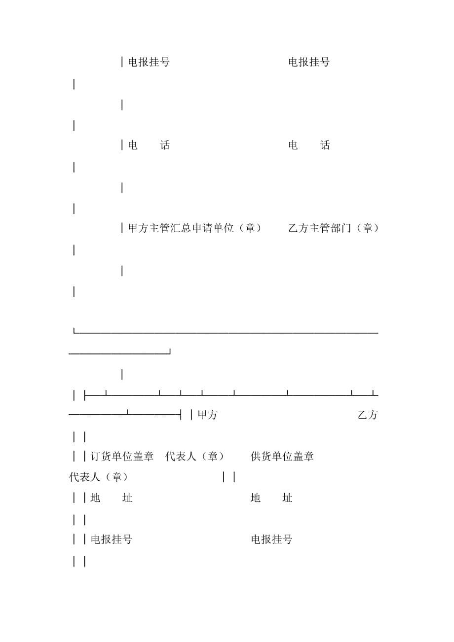 2019年轻工业产品供应合同_第5页