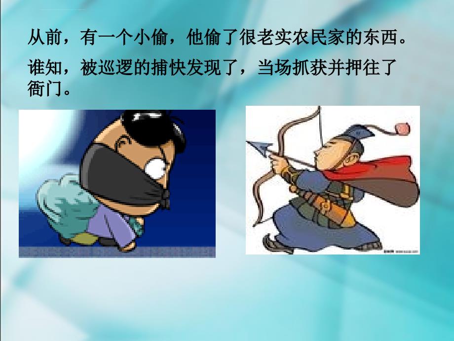 《神奇的莫比乌斯带》活动课件.ppt_第2页