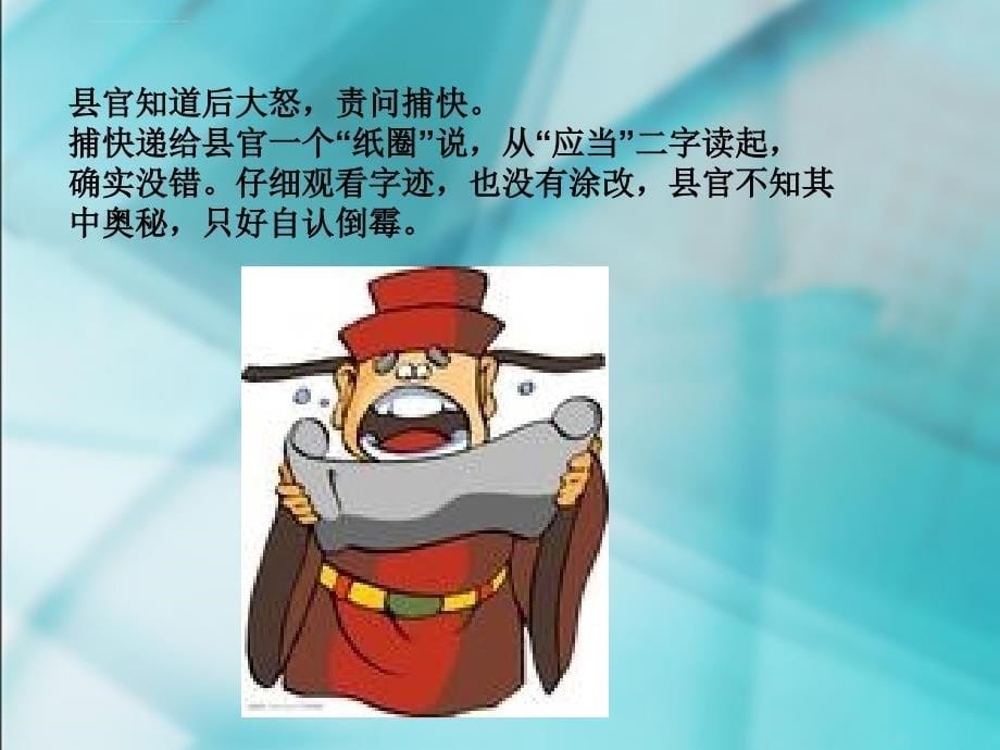 《神奇的莫比乌斯带》活动课件.ppt_第5页