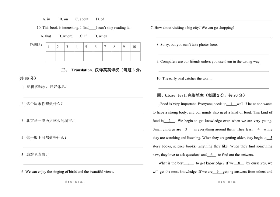 中职英语试卷b_第2页