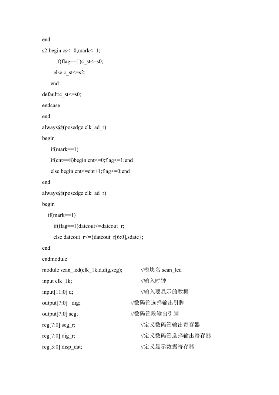 tlc549,verilog实现电压测量_第2页