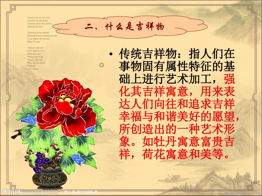 吉祥物设计课件.ppt_第3页