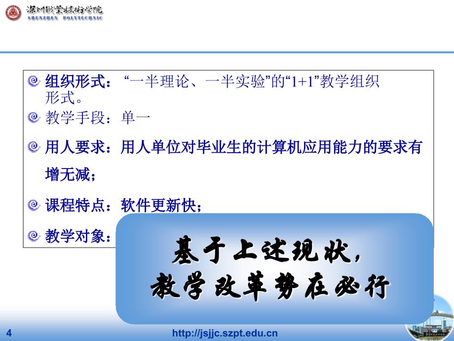 计算机应用基础全套ppt电子课件教案.ppt_第4页