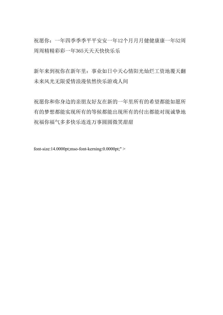 2019年送给朋友的春节短信祝福语_第2页