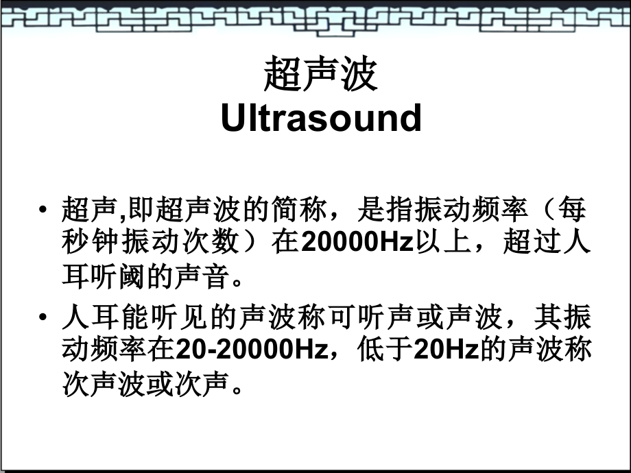 兽医超声检查基础.ppt_第3页