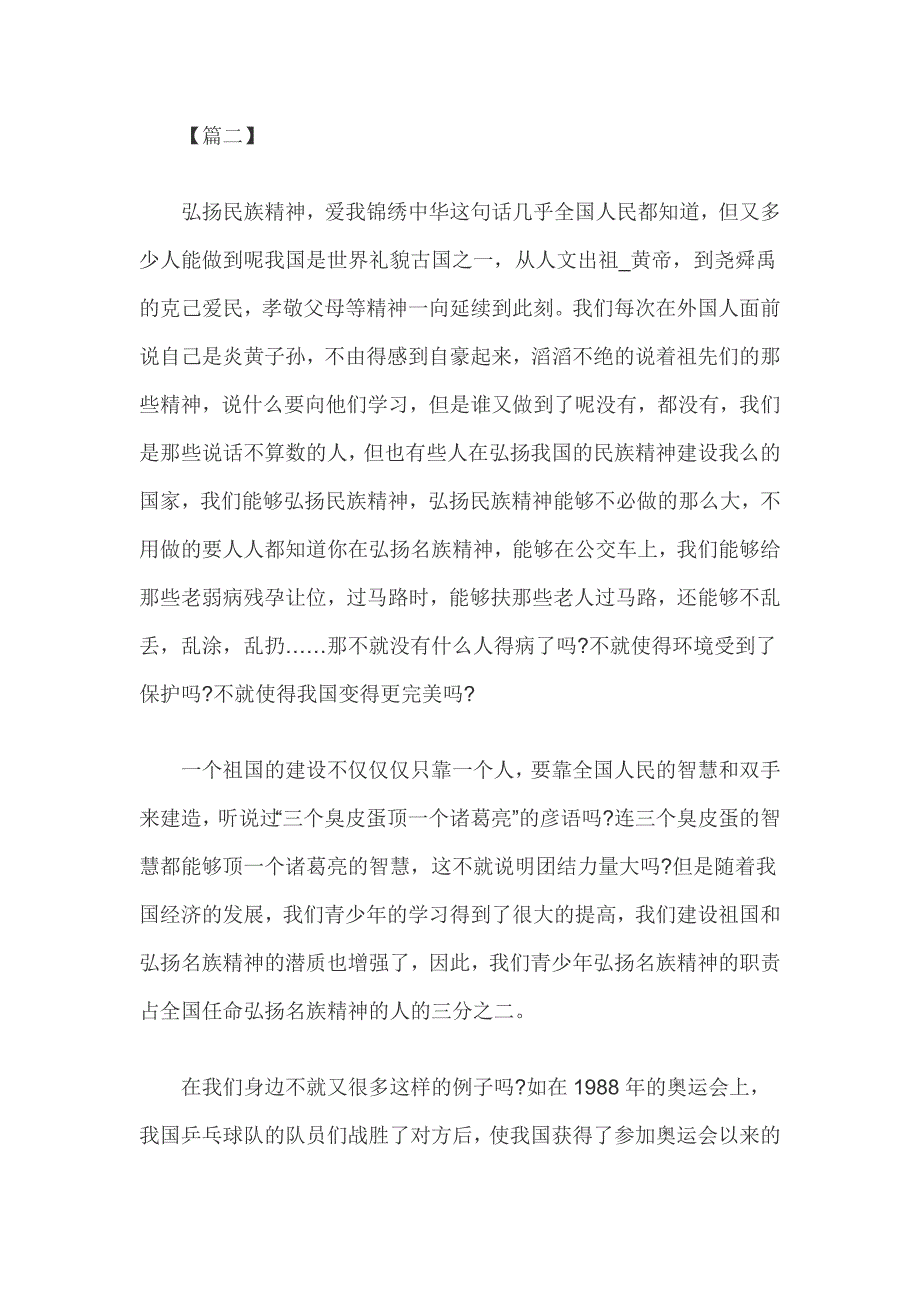 党课讲稿建国70周年的伟大成就及历史启示_第3页