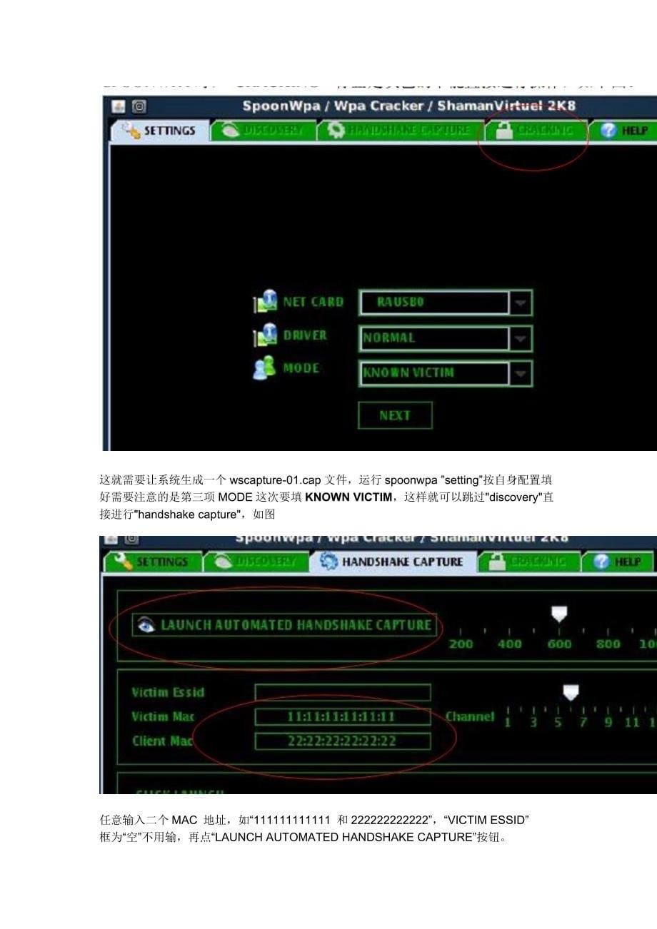 bt3下spoonwpa握手包导入_第5页