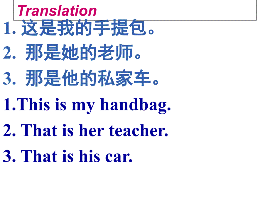 新概念一册-l13-l14-ppt-课件.ppt_第4页