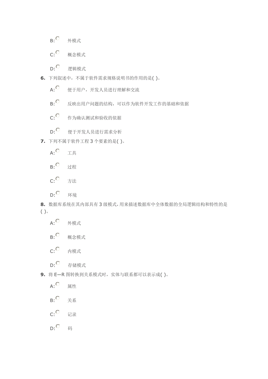 2014年9月二级c语言程序设计模拟(7)试题_第2页