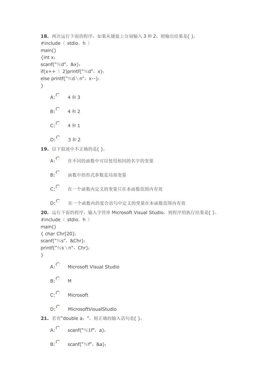 2014年9月二级c语言程序设计模拟(7)试题_第5页