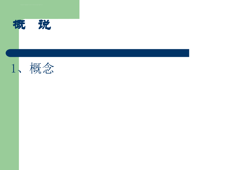 血痹虚劳病脉证并治第六_5.ppt_第2页