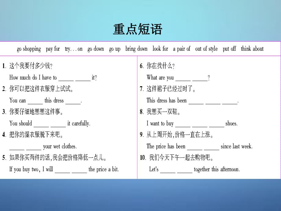 中考英语话题八+购物课件.ppt_第4页