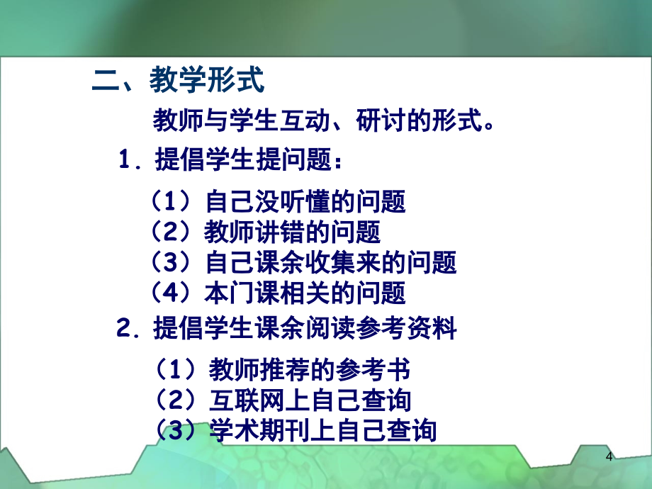 第一章-细胞概述.ppt_第4页