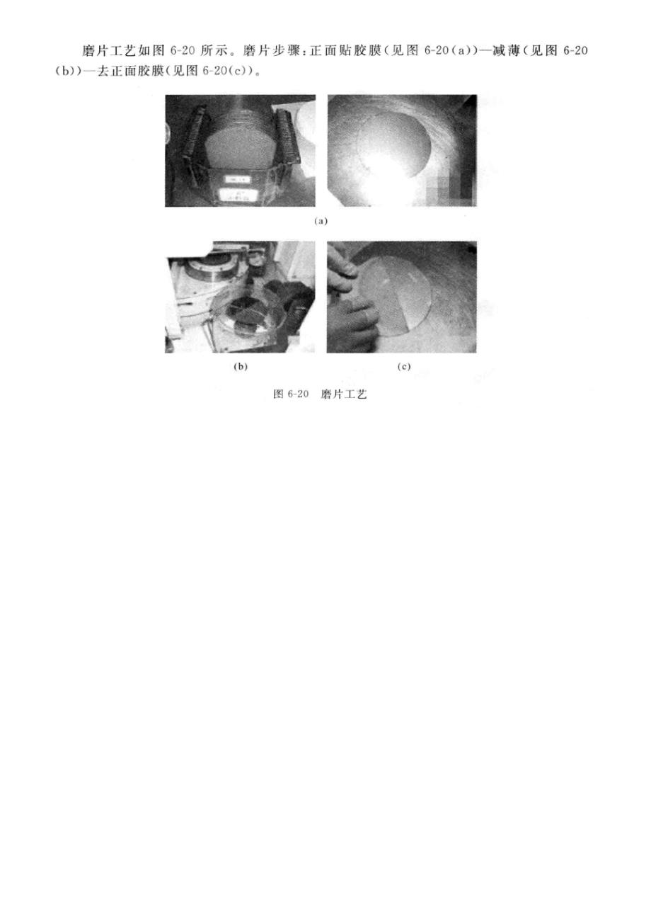 封装、测试流程&相关精密仪器简要说明_第4页