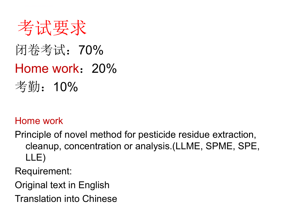 第一章绪论_6.ppt_第3页