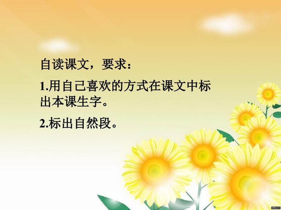 部编《乌鸦喝水》ppt课件.ppt_第4页