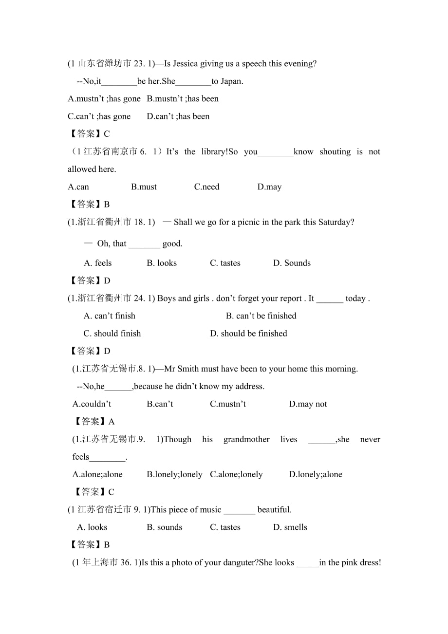 中考英语试题情态动词和系动词考点试题_第2页