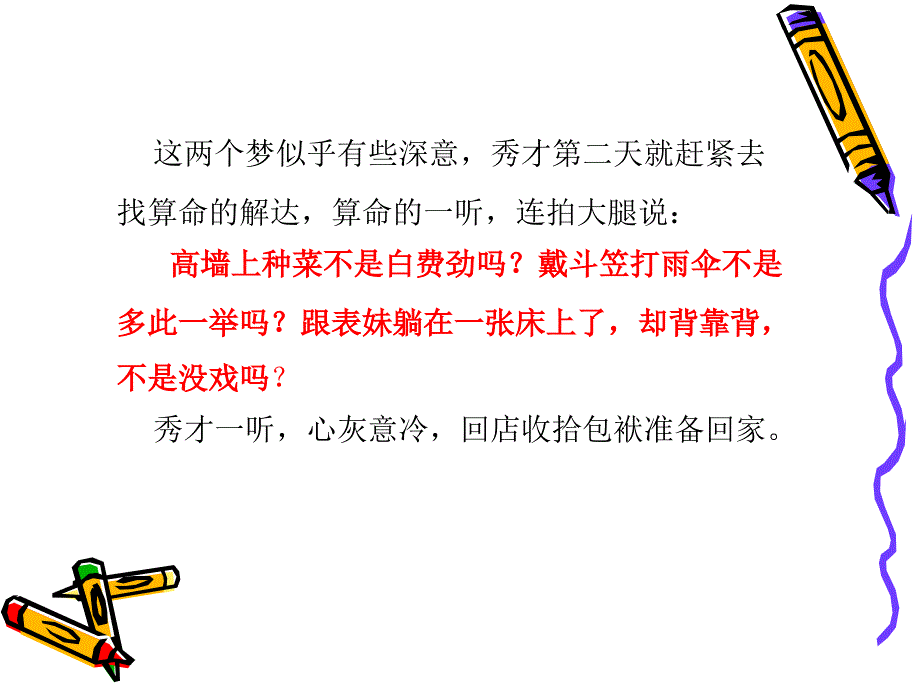 大学生情绪管理46063资料_第3页