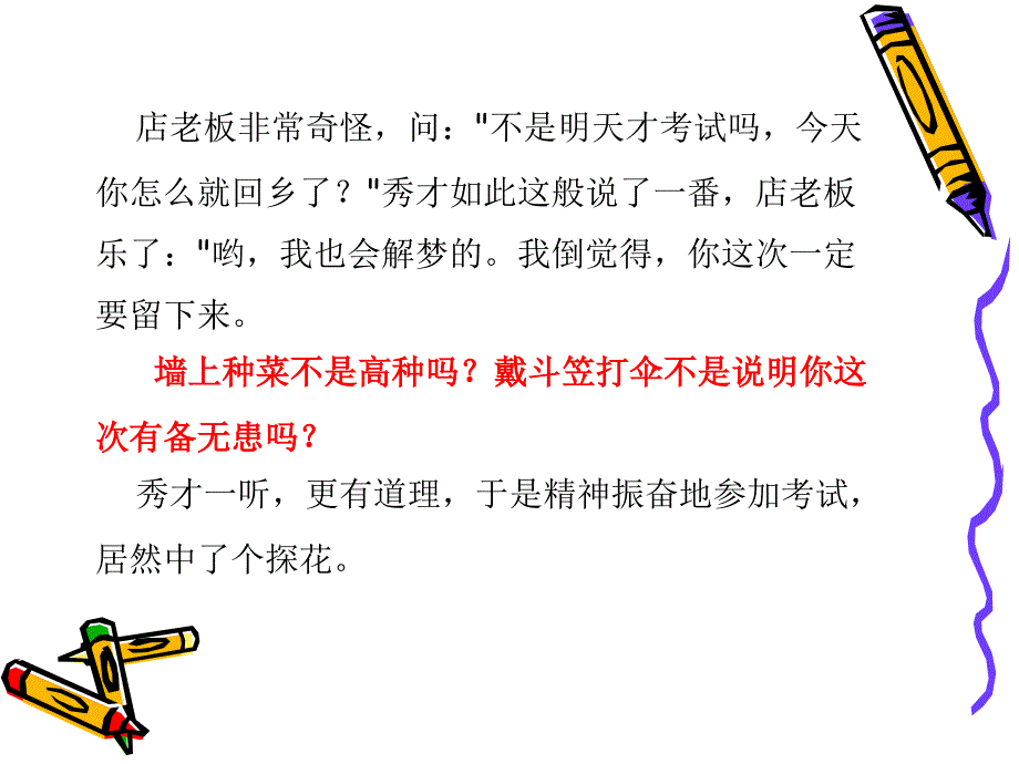 大学生情绪管理46063资料_第4页