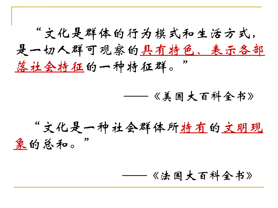 浅谈班级文化建设.ppt_第3页