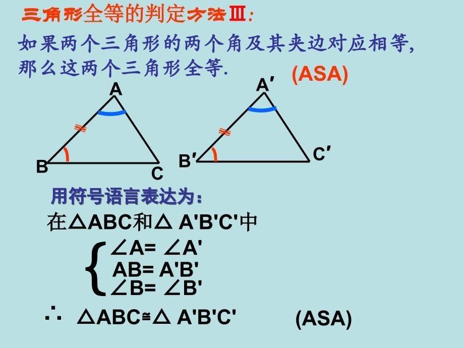 三角形的尺规作图资料_第5页