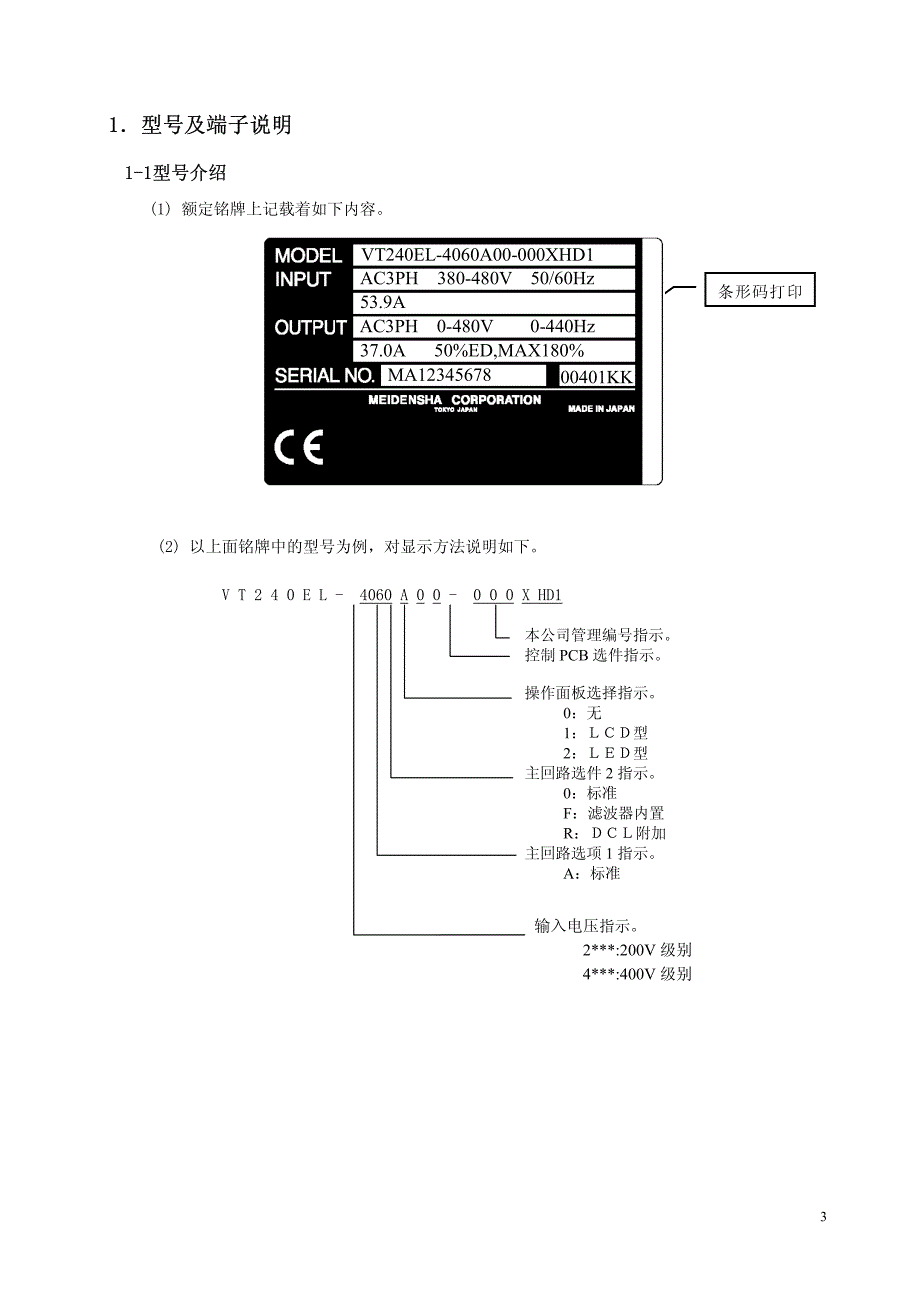 vt240el调试说明(鑫云)_第4页