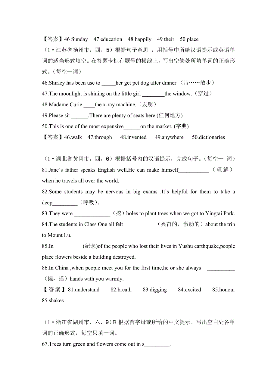 中考英语试题单词拼写考点试题_第3页