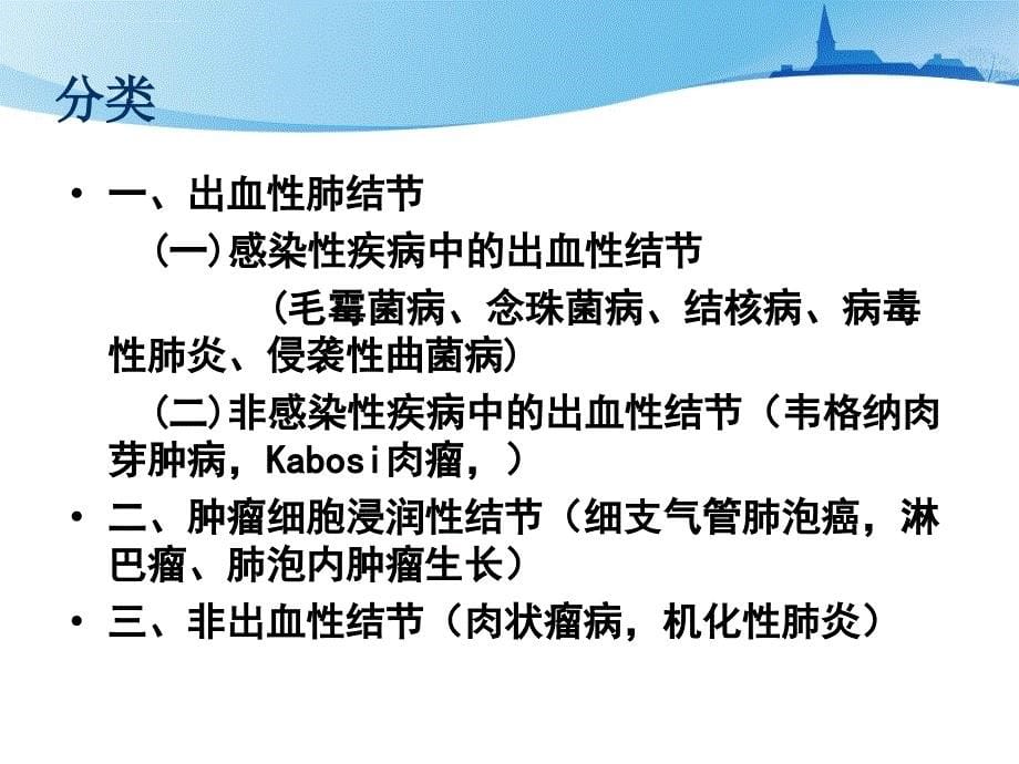 晕征与反晕征.ppt_第5页