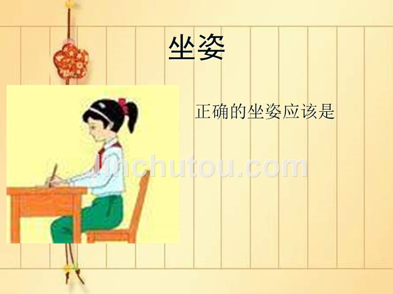 毛笔字教学《书法基础》ppt课件.ppt_第2页