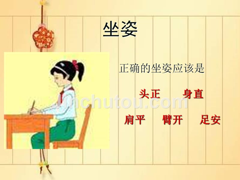 毛笔字教学《书法基础》ppt课件.ppt_第3页