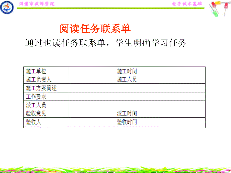 mf47b型万用表组装与调试_第3页