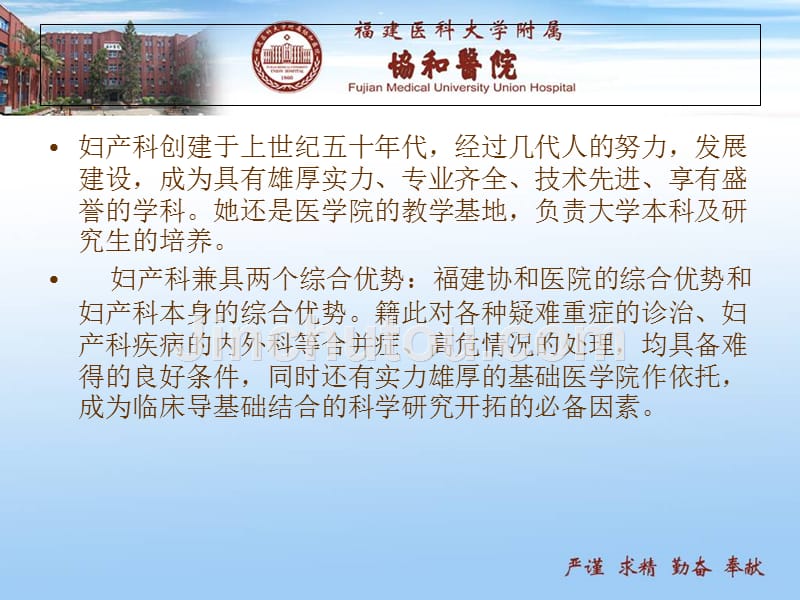 医疗和护理文件书写.ppt_第2页