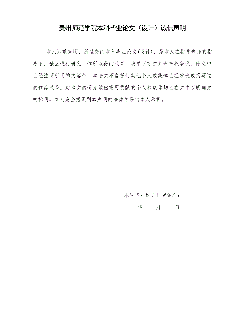 刘丹-聚邻甲苯胺防腐涂料制备与性能研究定稿_第2页