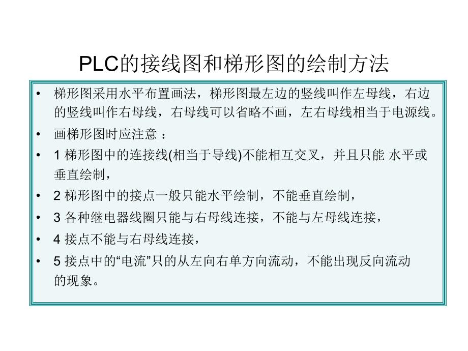 plc综合分析_第4页