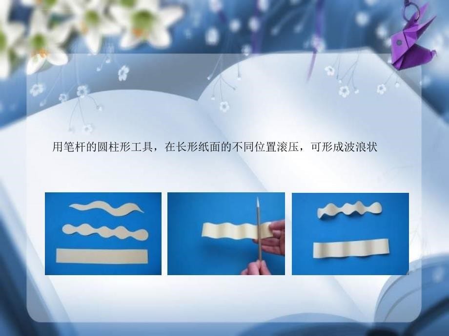 幼儿园手工制作培训.ppt_第5页