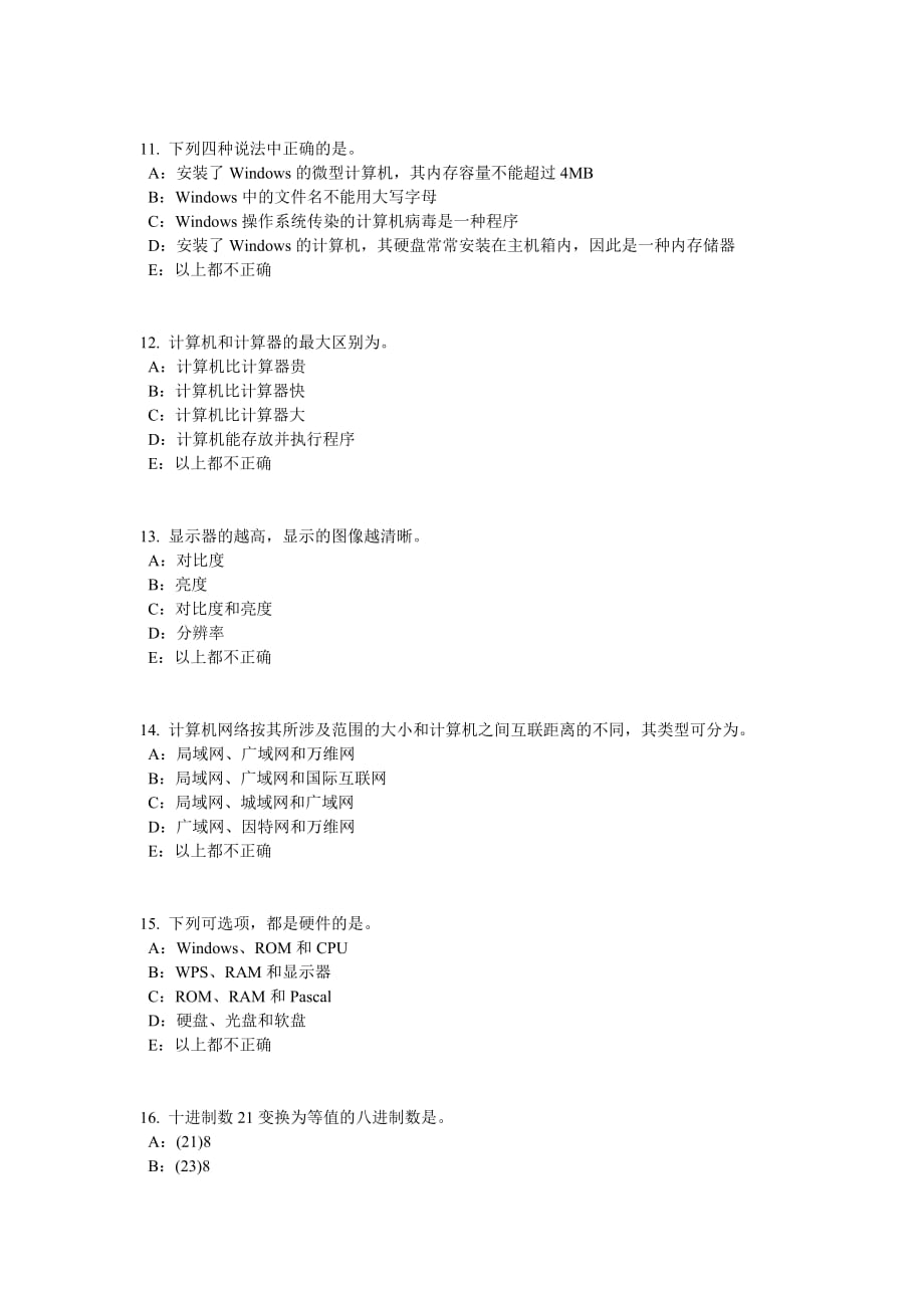 2015年下半年甘肃省货币银行学：国际金融体系考试试题_第3页