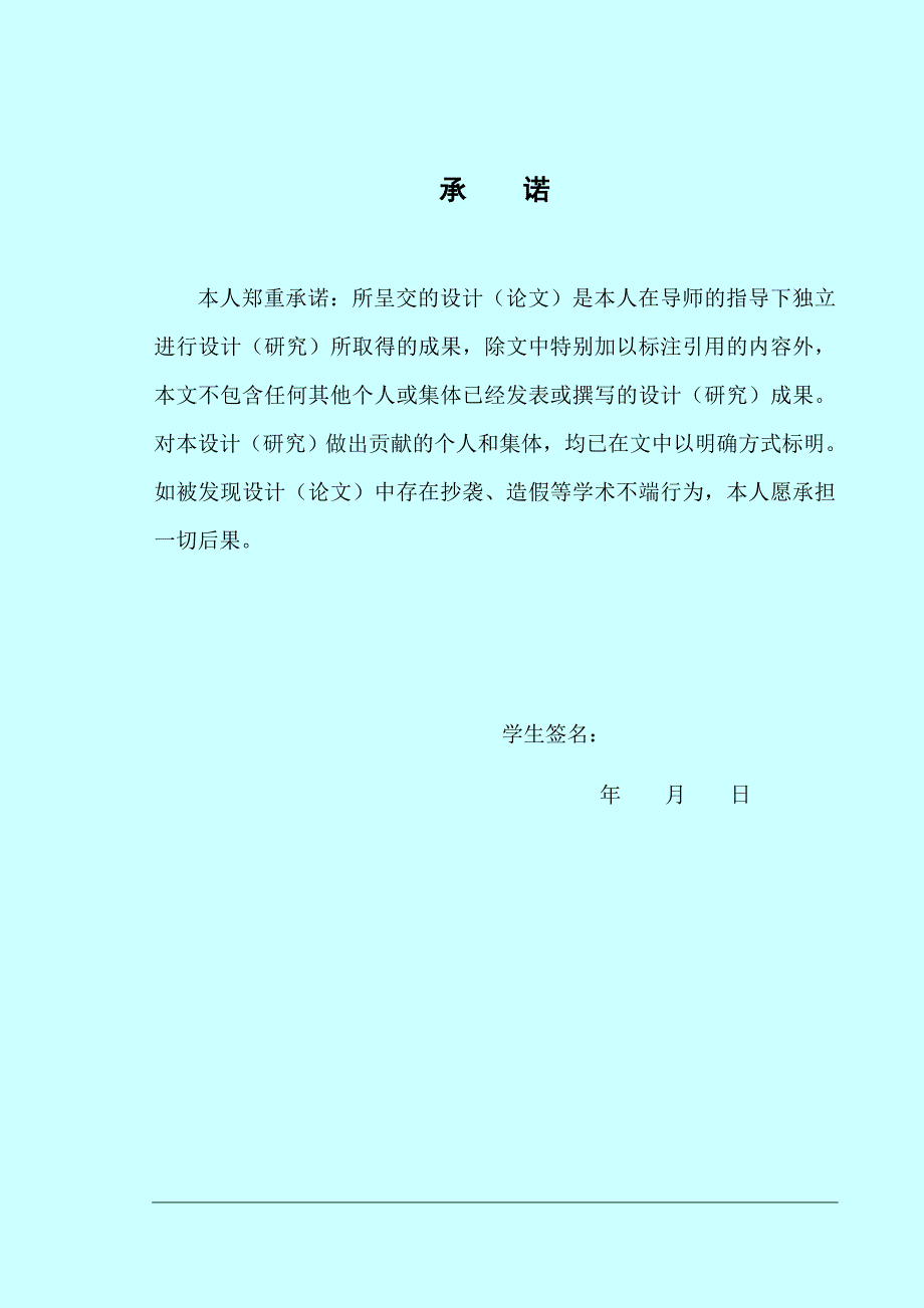 基于can总线有轨电车信号系统功能仿真_第2页