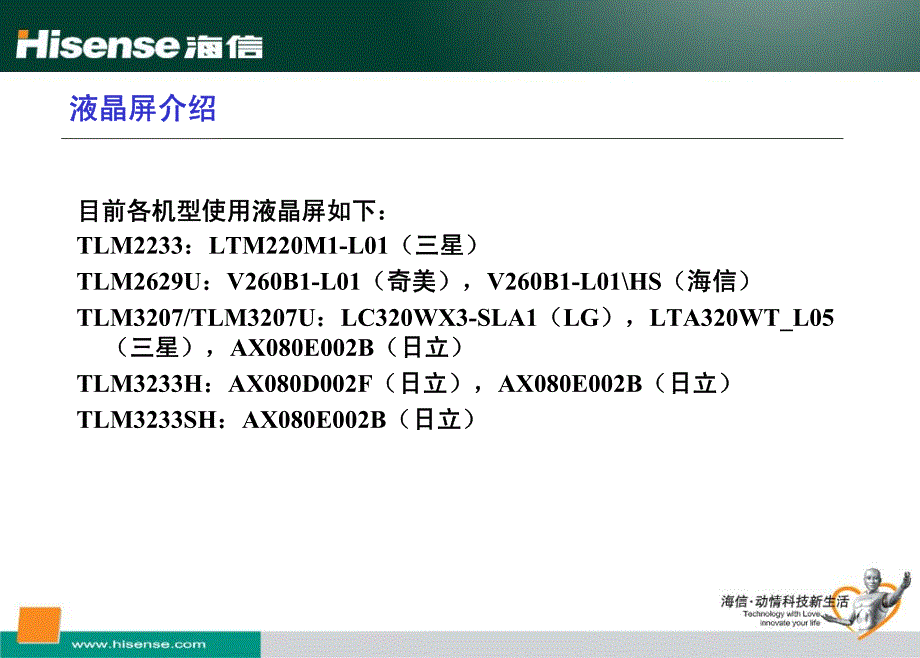 mst9u19a方案培训材料(20071113)_第4页