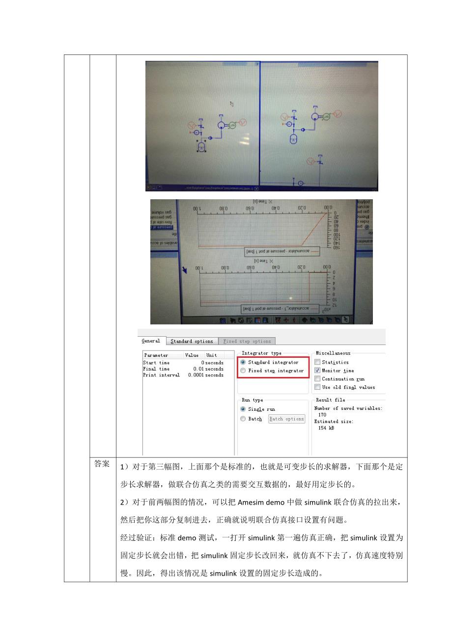 amesimqq群1问题汇总-20150430_第4页