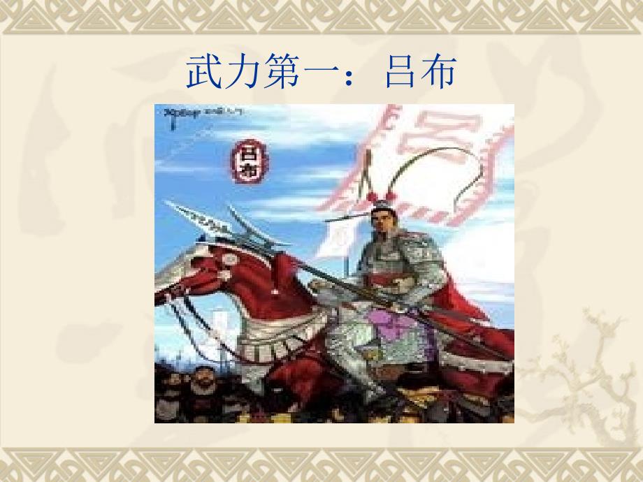 能力及其提高课件.ppt_第2页