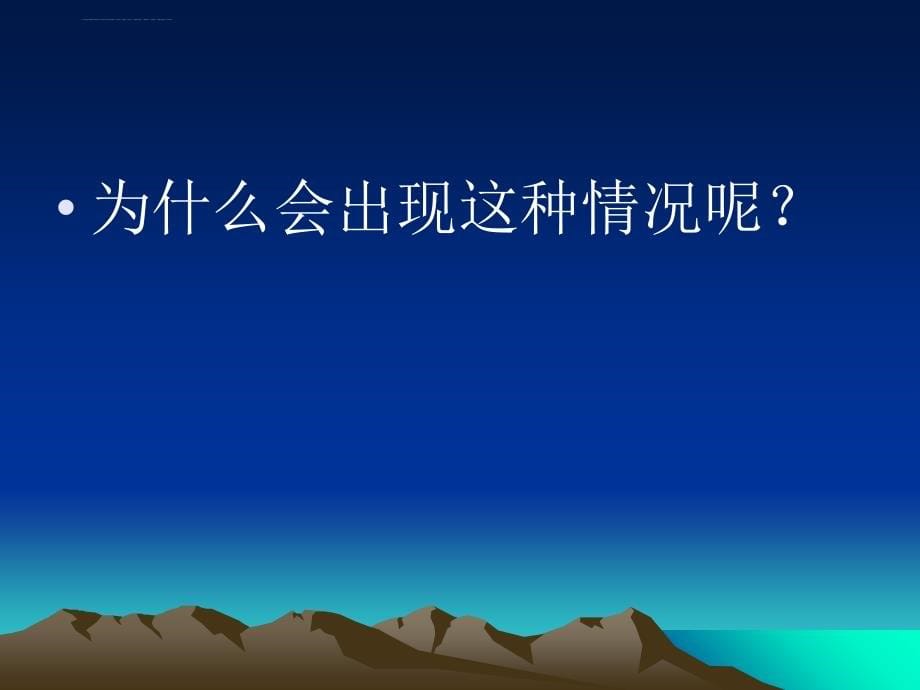 做快乐的自己--幼儿教师的情绪管理培训ppt.ppt_第5页