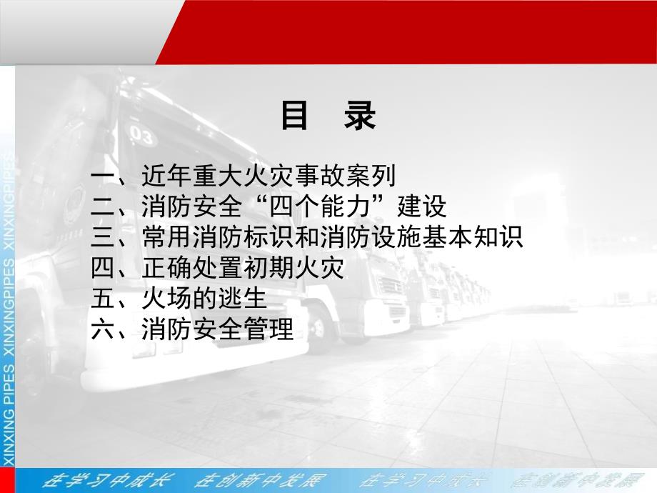 消防安全知识培训ppt.ppt_第2页