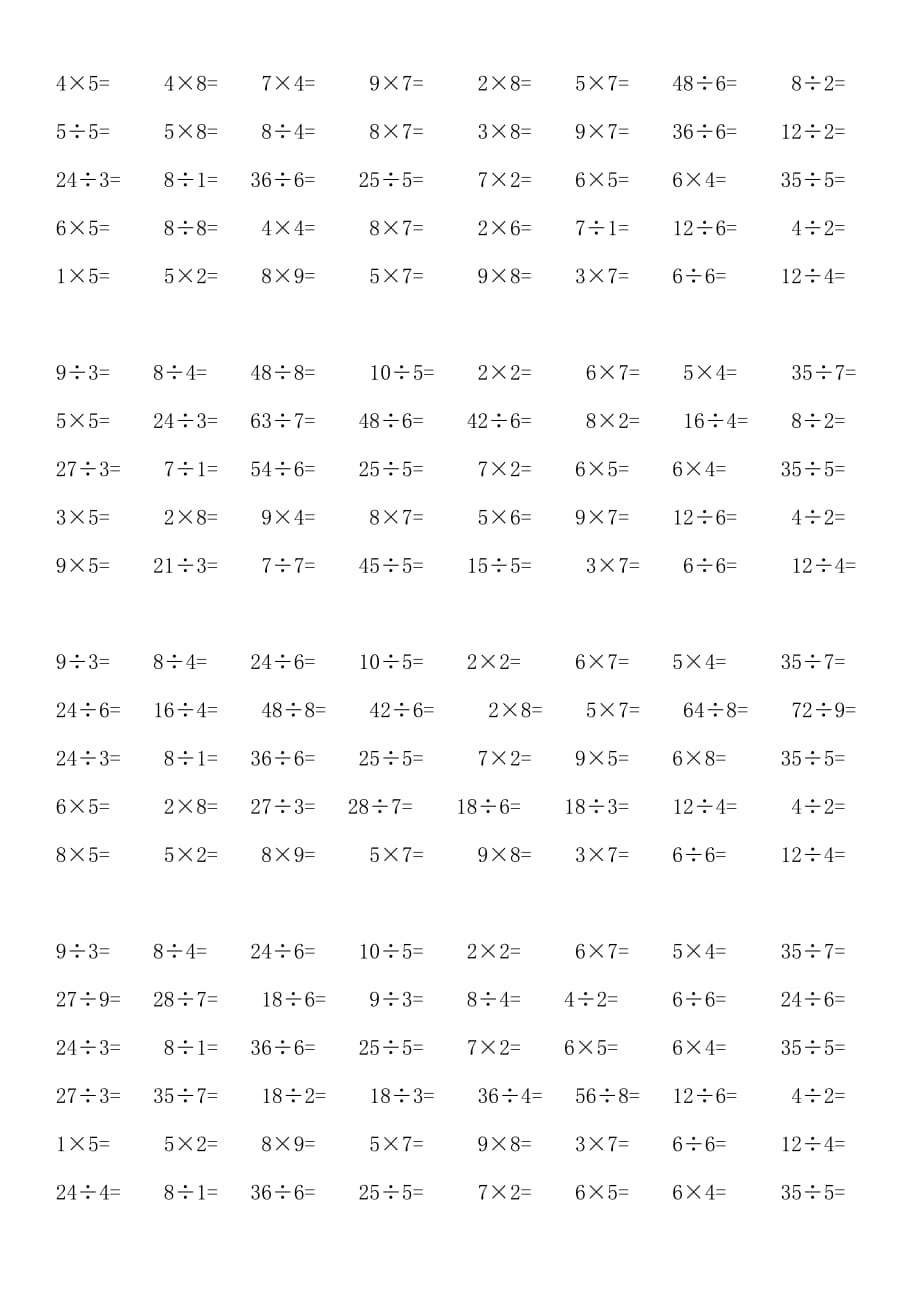 二年级上册数学试题 计算题卡苏教版(2014秋)无答案_第2页